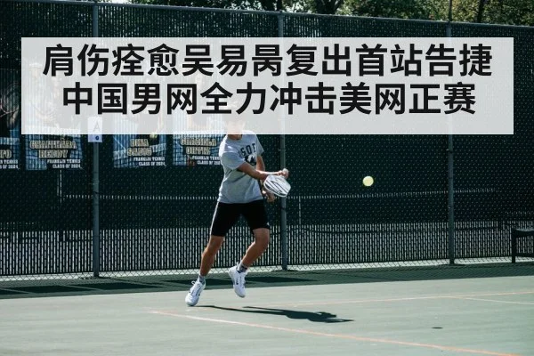 tennis court action